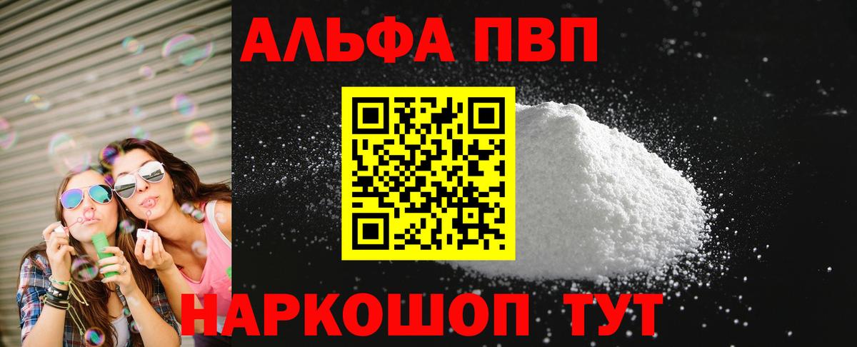 Alpha-PVP СК КРИС  А ПВП крисы CK  Находка  Alfa_PVP  Вход с VPN 