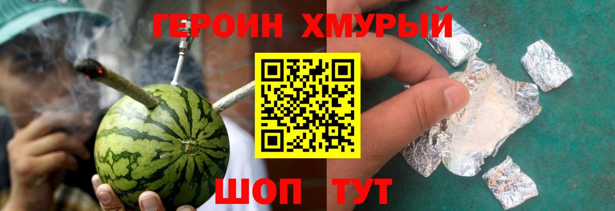 Находка  ГЕРОИН Heroin  Вход с VPN 
