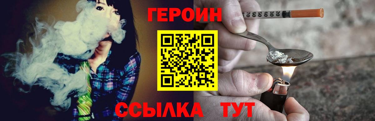 Героин белый Находка