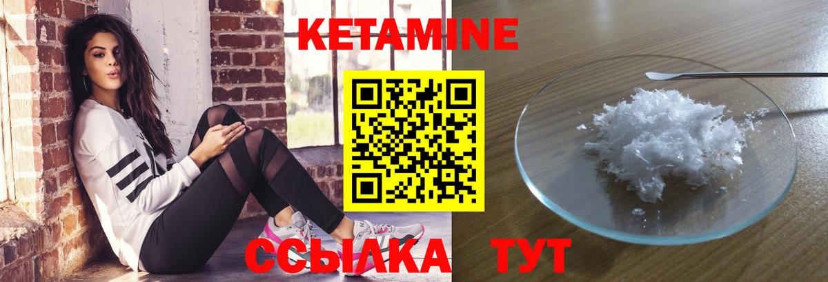 Находка  Кетамин ketamine  Кетамин ketamine  Вход с VPN 
