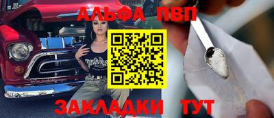 альфа пвп Бугуруслан