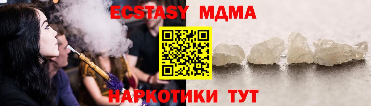 МДМА Molly  Вход с VPN  Находка  МДМА Molly 