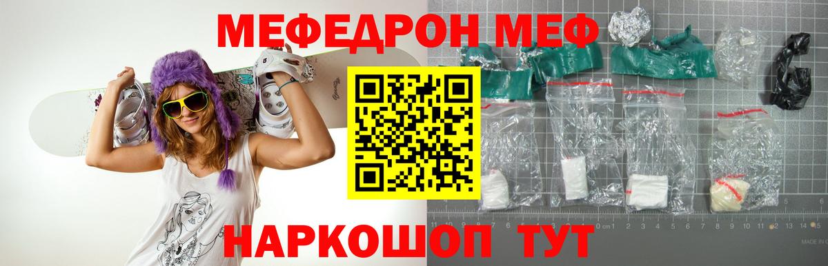 Мефедрон VHQ  Мефедрон кристаллы  где найти наркотики  Вход с VPN  Находка 