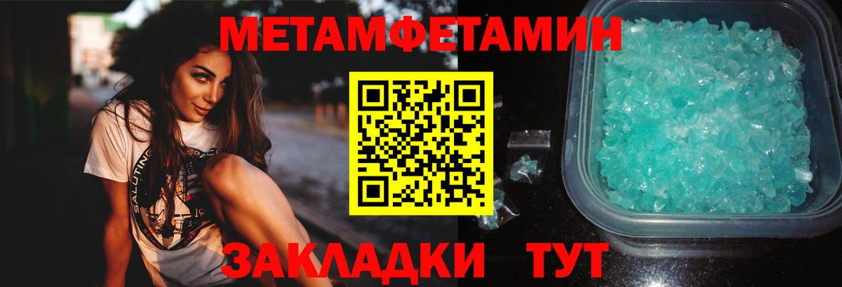 Первитин мет Находка