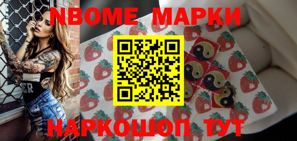 Находка  Наркотические марки  Марки N-bome 1,5мг  Вход с VPN  Марки N-bome 1,5мг 