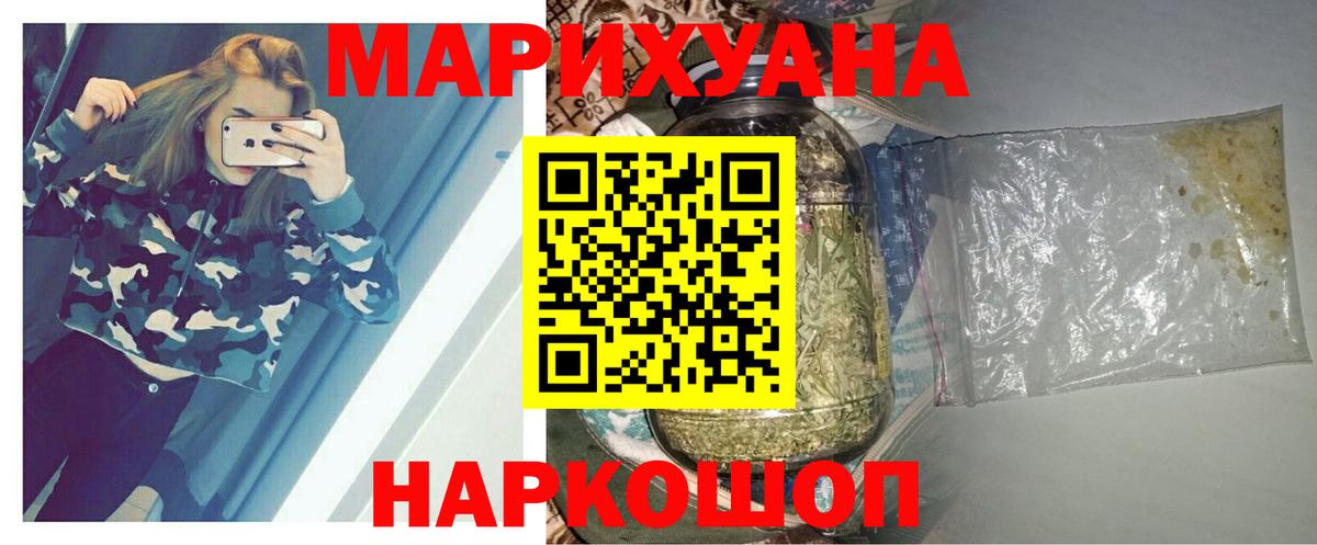 Марихуана White Widow  Канабис марихуана  Находка  Вход с VPN  Канабис сатива 